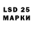 LSD-25 экстази ecstasy stereopunk