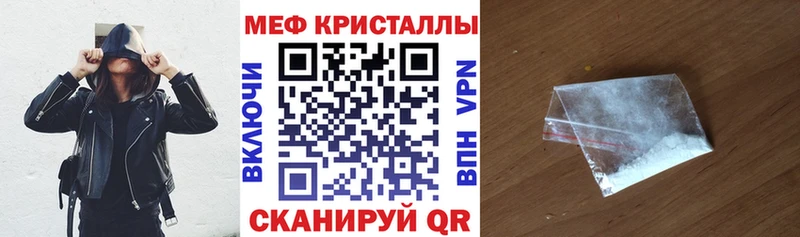 наркошоп  Гвардейск  Мефедрон мука 