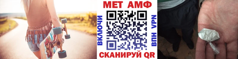 МЕТАМФЕТАМИН Methamphetamine  Гвардейск 