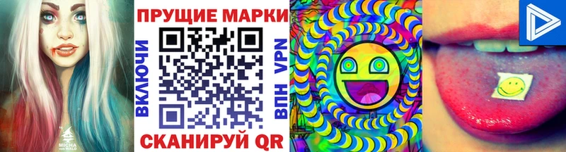 Марки N-bome 1,8мг  Гвардейск 