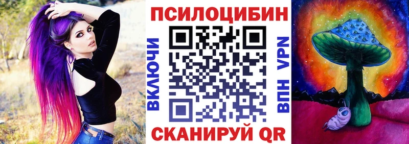 Псилоцибиновые грибы ЛСД  Гвардейск 